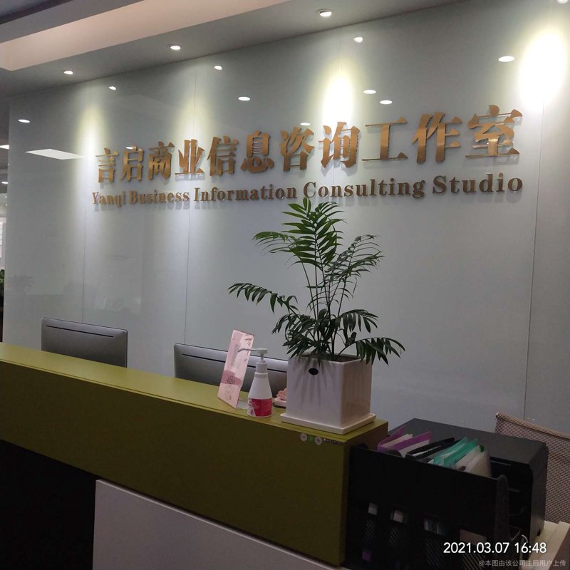 解读企业管理咨询公司：引领企业发展新航程